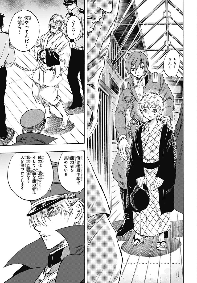 Iwamoto-senpai no Suisen Chapter 17 page 35 - nihonkuni.com