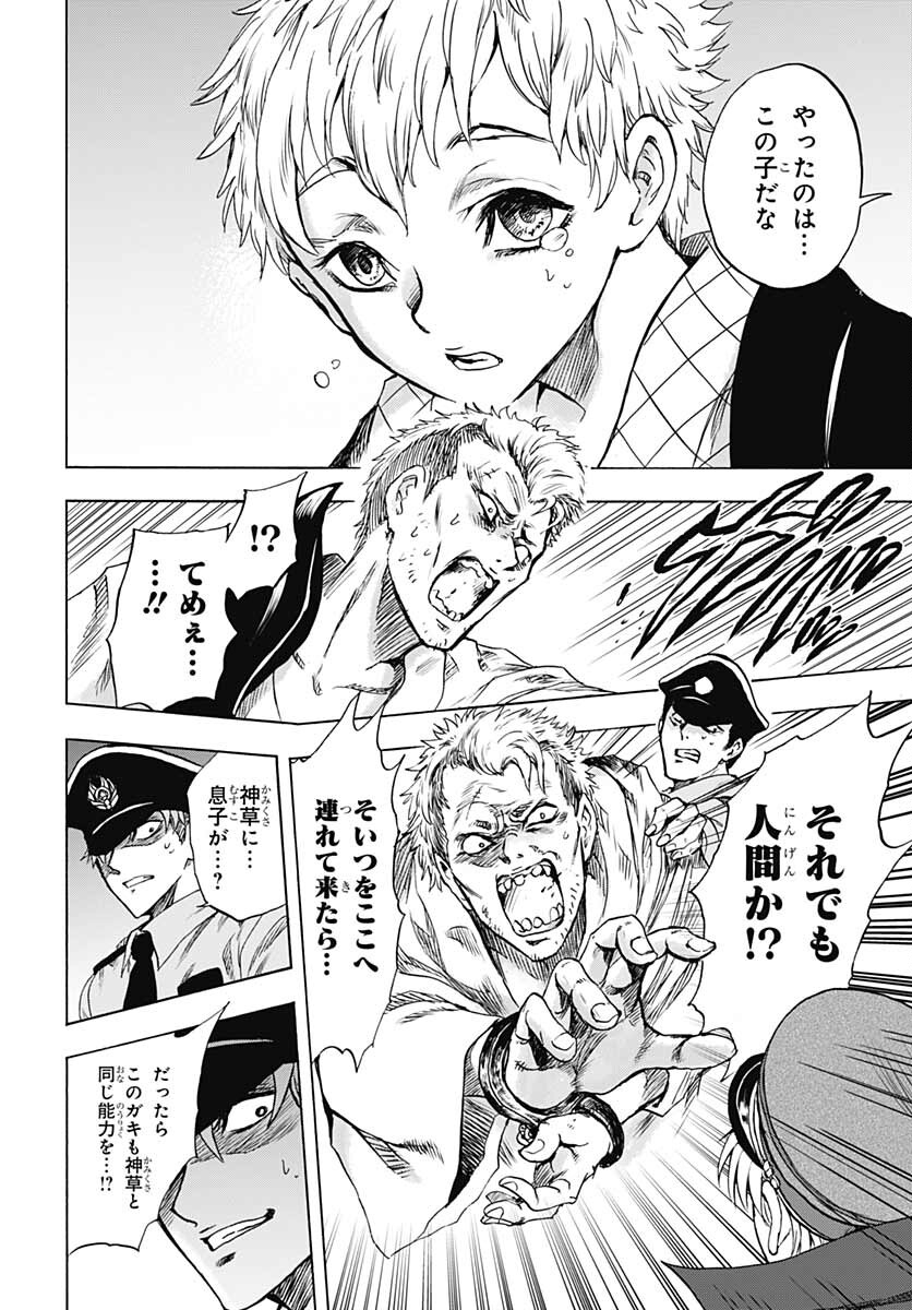 Iwamoto-senpai no Suisen Chapter 17 page 36 - nihonkuni.com