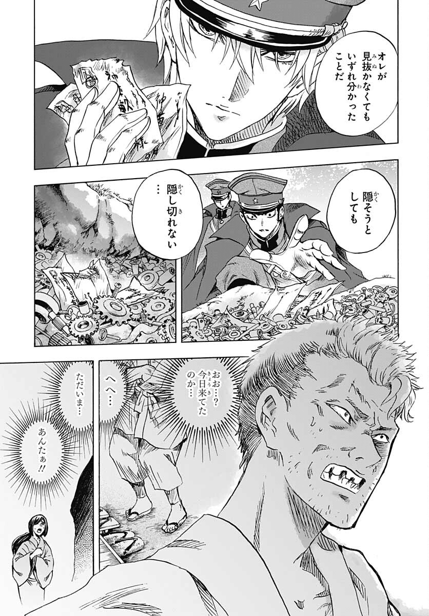 Iwamoto-senpai no Suisen Chapter 17 page 37 - nihonkuni.com