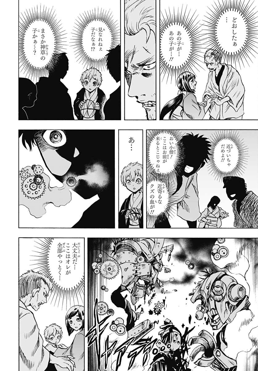 Iwamoto-senpai no Suisen Chapter 17 page 38 - nihonkuni.com