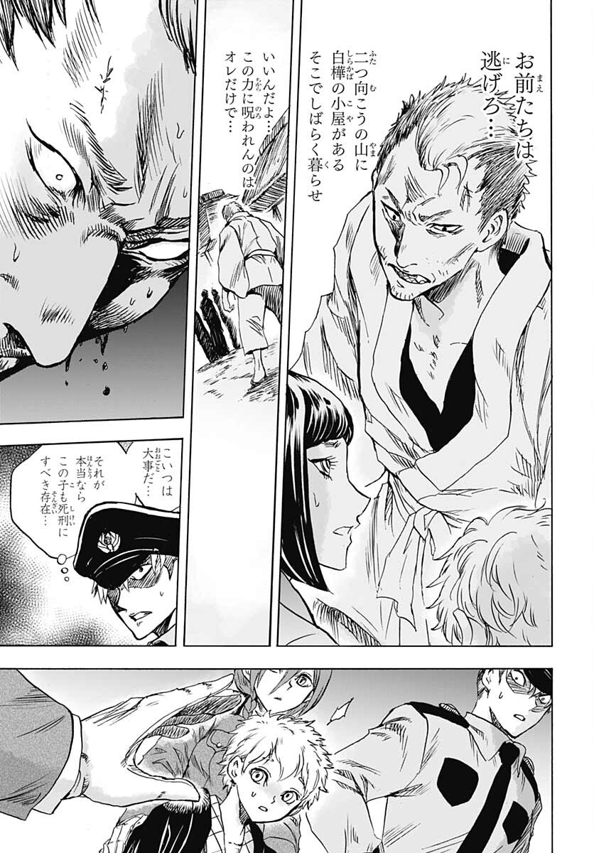 Iwamoto-senpai no Suisen Chapter 17 page 39 - nihonkuni.com