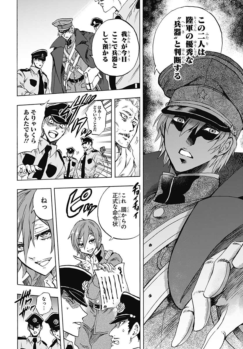 Iwamoto-senpai no Suisen Chapter 17 page 40 - nihonkuni.com