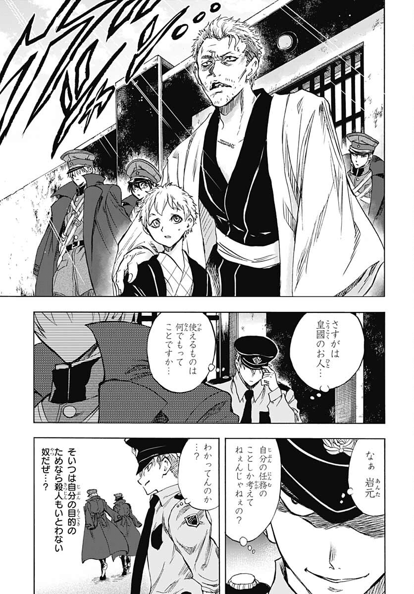 Iwamoto-senpai no Suisen Chapter 17 page 41 - nihonkuni.com