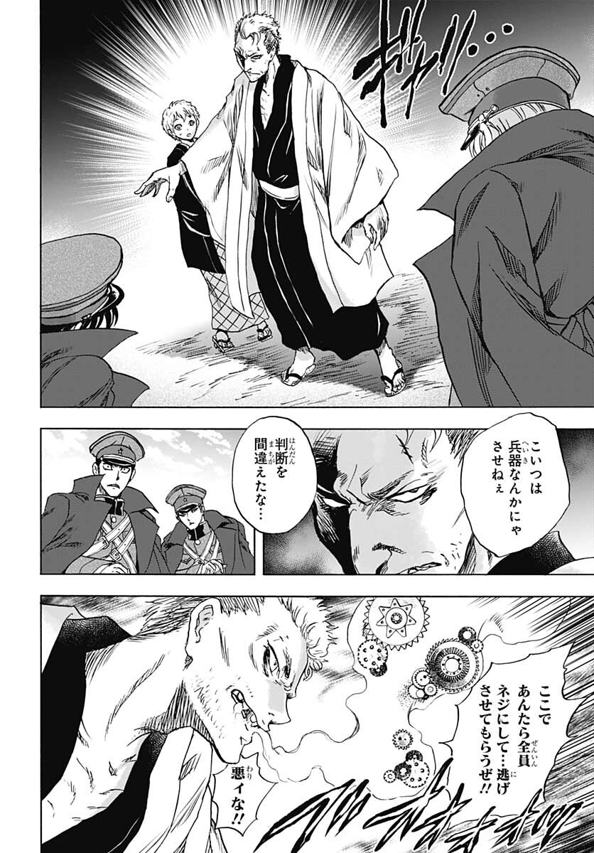 Iwamoto-senpai no Suisen Chapter 17 page 42 - nihonkuni.com