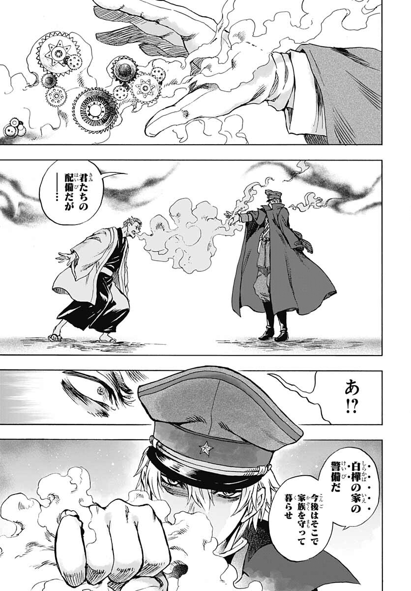 Iwamoto-senpai no Suisen Chapter 17 page 43 - nihonkuni.com