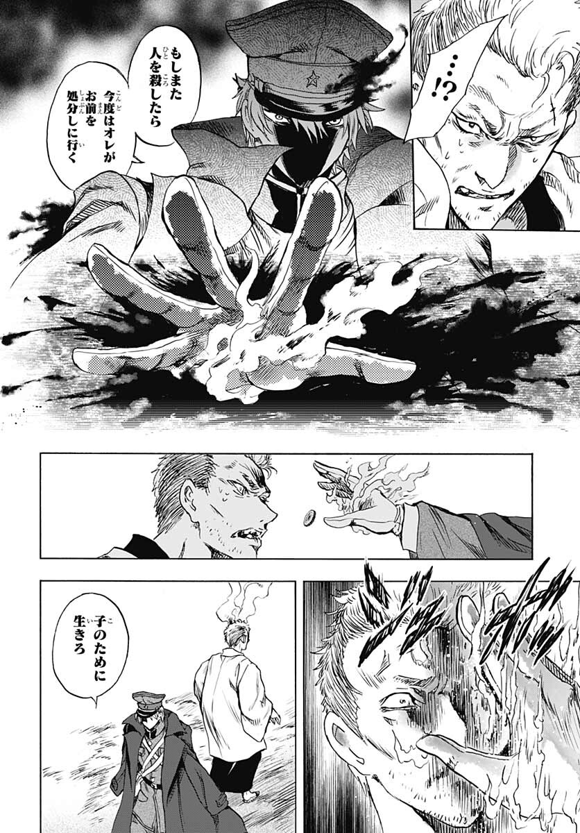 Iwamoto-senpai no Suisen Chapter 17 page 44 - nihonkuni.com