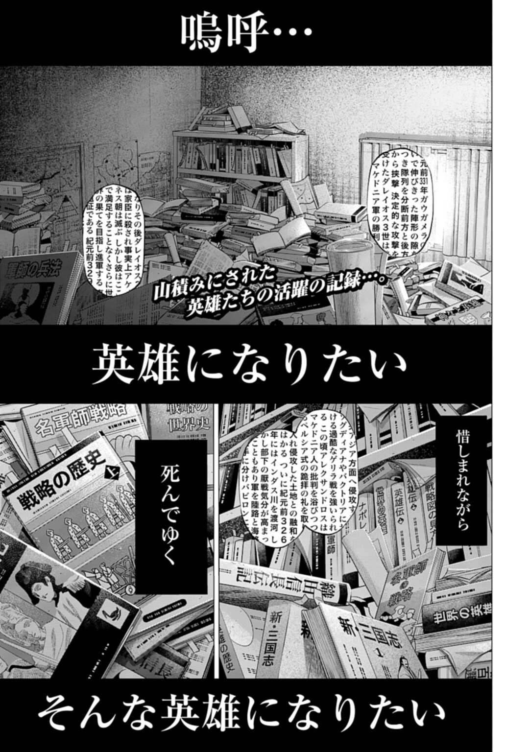 Tengen Hero Wars Chapter 1 page 2 - nihonkuni.com