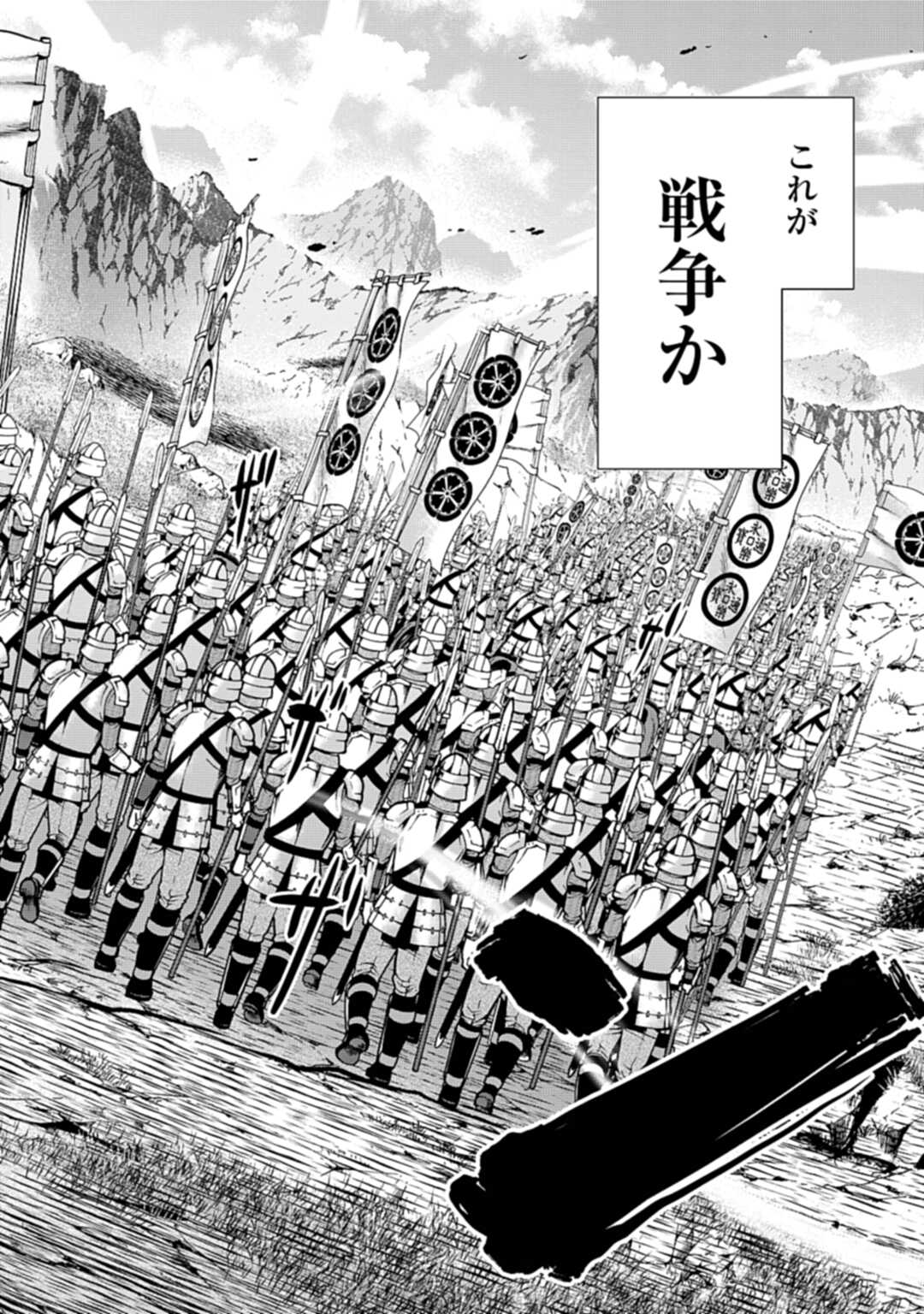 Tengen Hero Wars Chapter 3 page 2 - nihonkuni.com