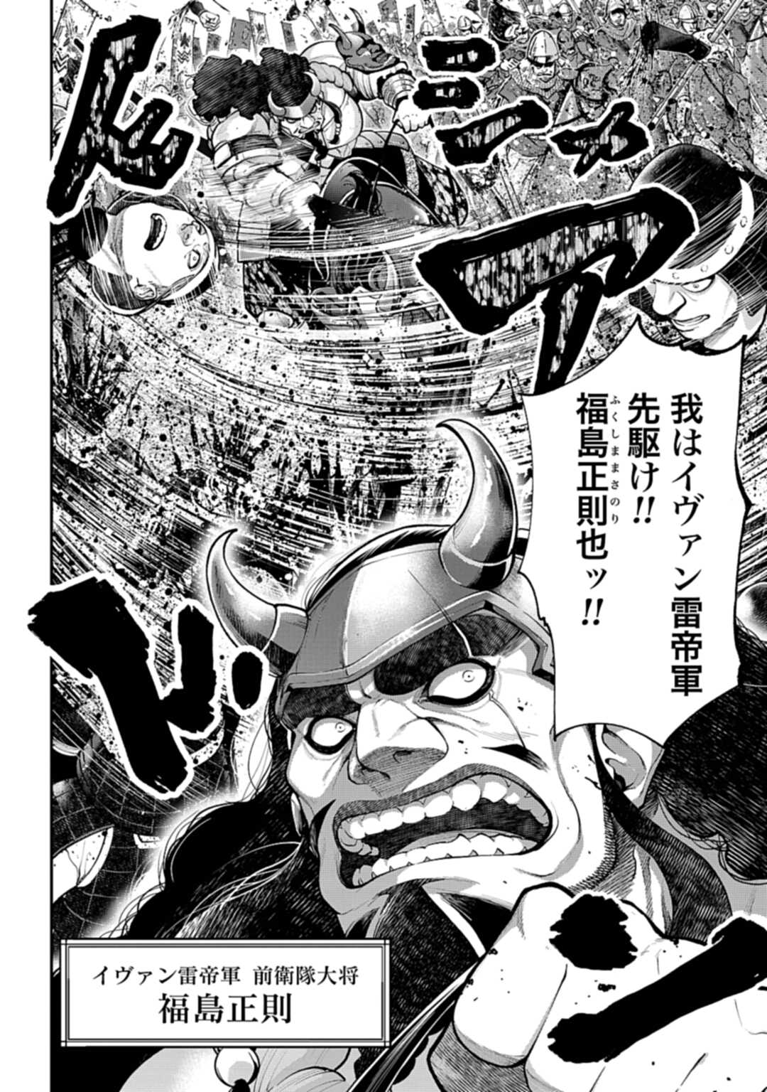 Tengen Hero Wars Chapter 2 page 2 - nihonkuni.com