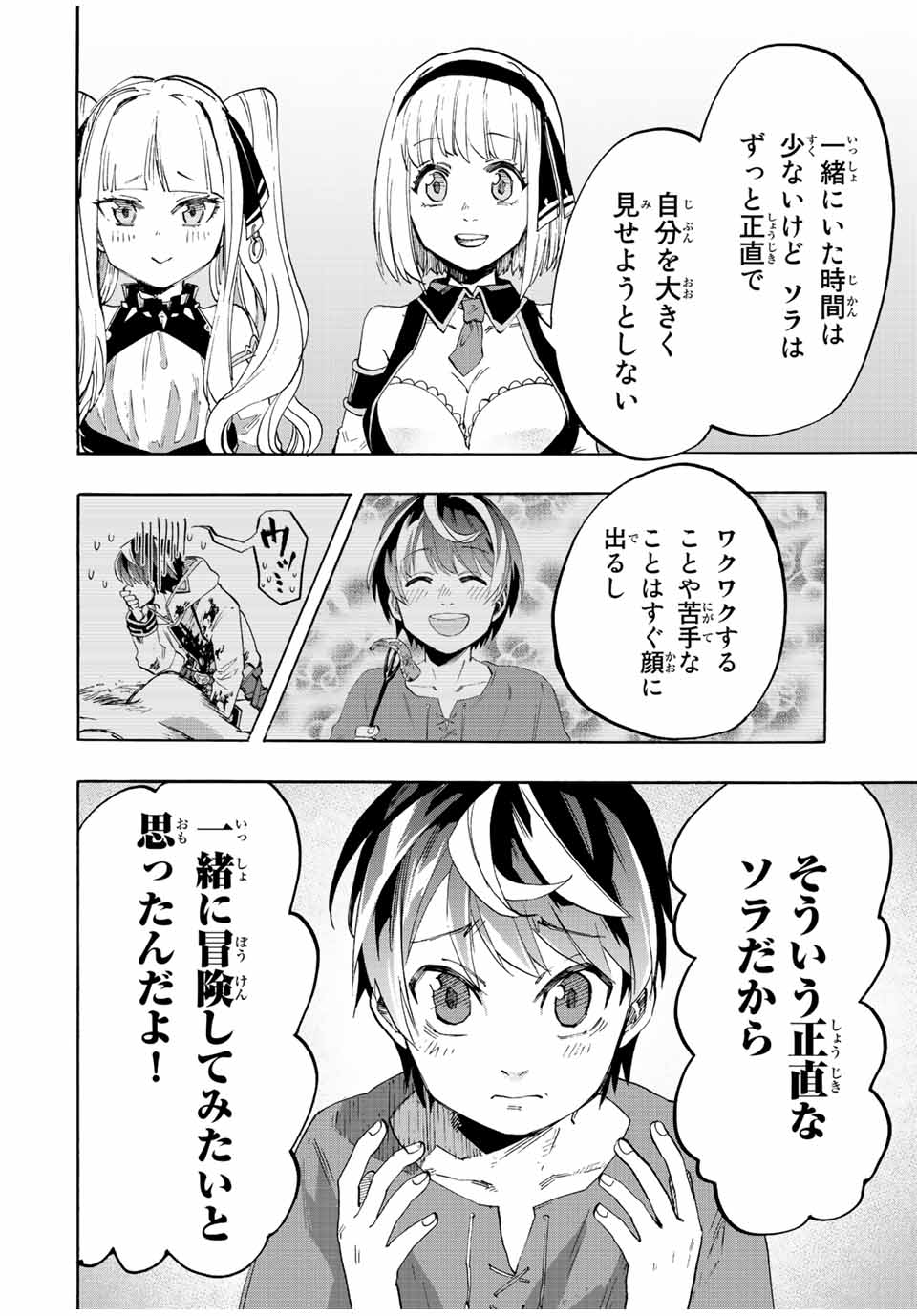 Read ISEKAI WALKING Chapter 8 [High Quality / Full] - Page 2 - nicomanga.com