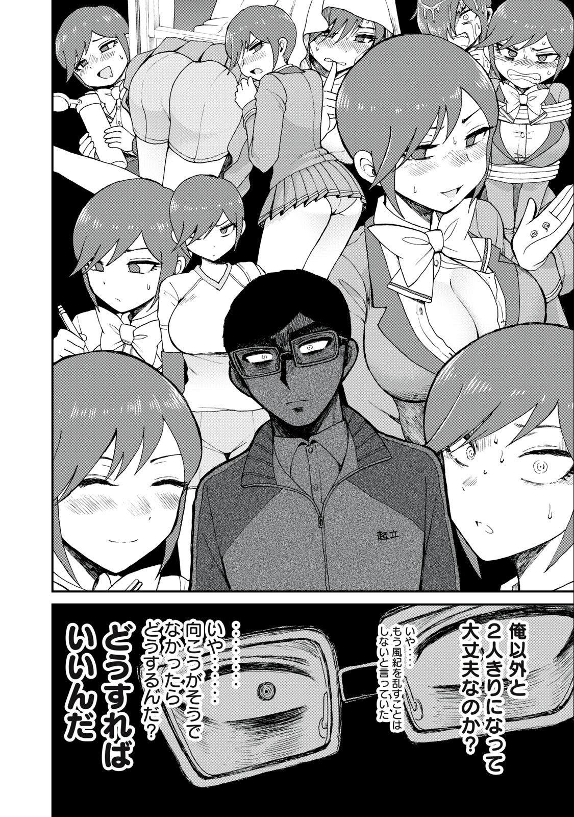 ARAKURE OJOUSAMA WA MONMON SHITEIRU - RAW Chapter 29.2 page 2 - nihonkuni.com