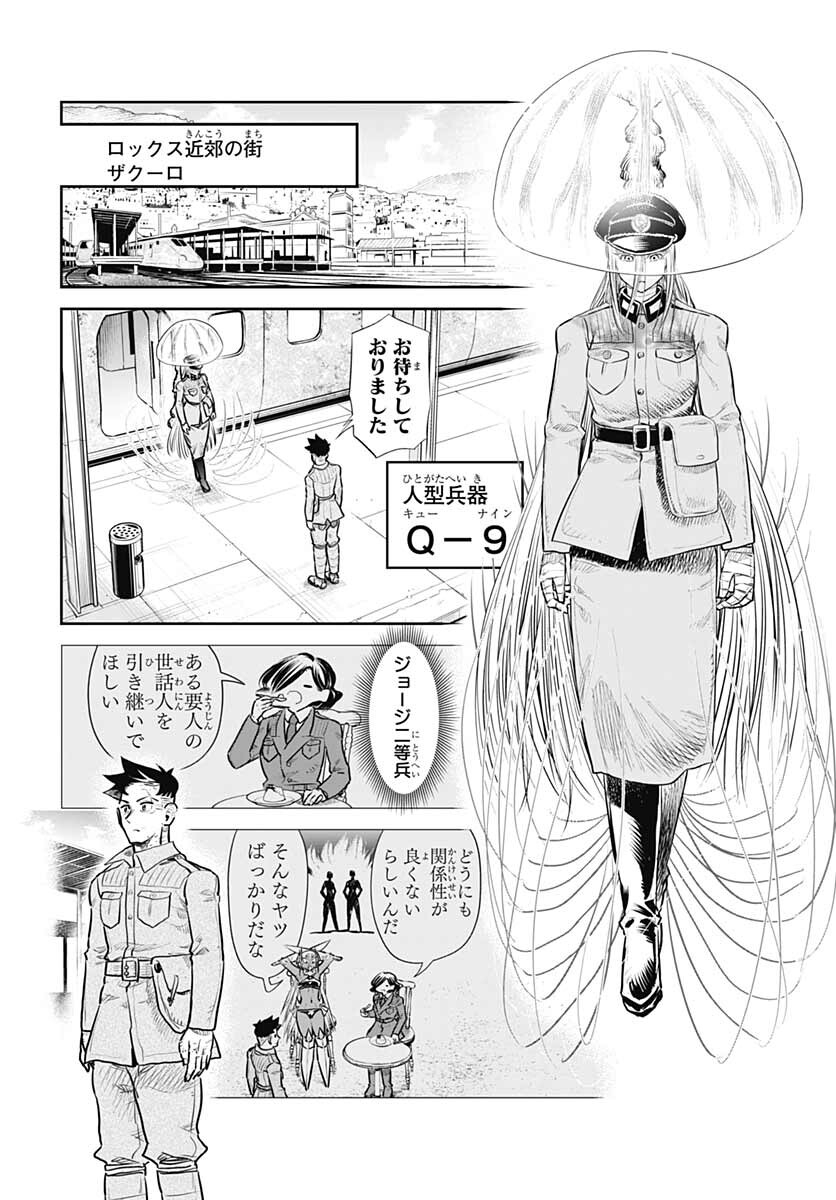 Heiki Shoujo Chap 21 - Pic 2