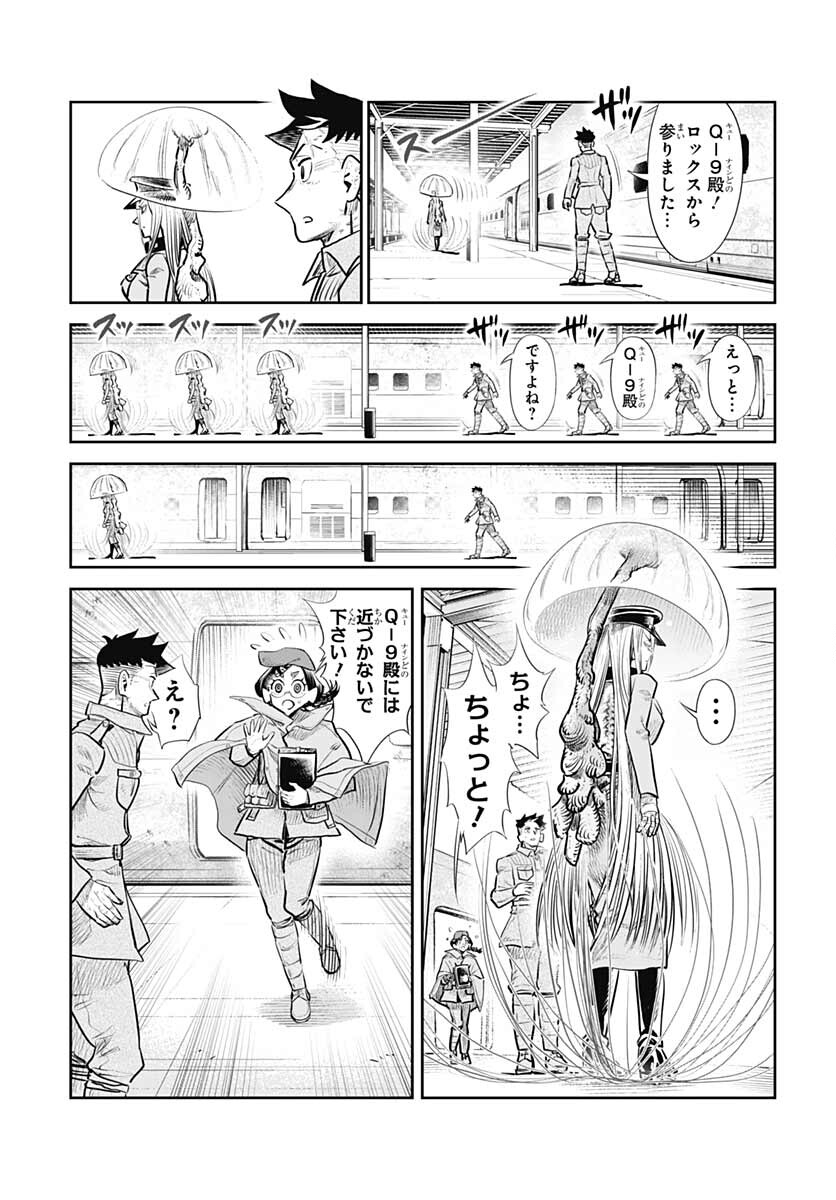 Heiki Shoujo Chap 21 - Pic 3