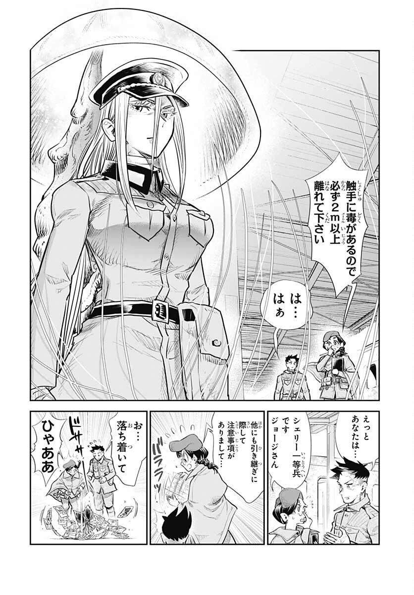 Heiki Shoujo Chap 21 - Pic 4
