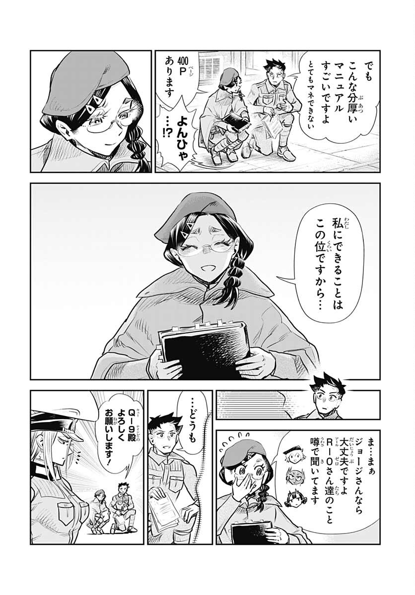 Heiki Shoujo Chap 21 - Pic 6