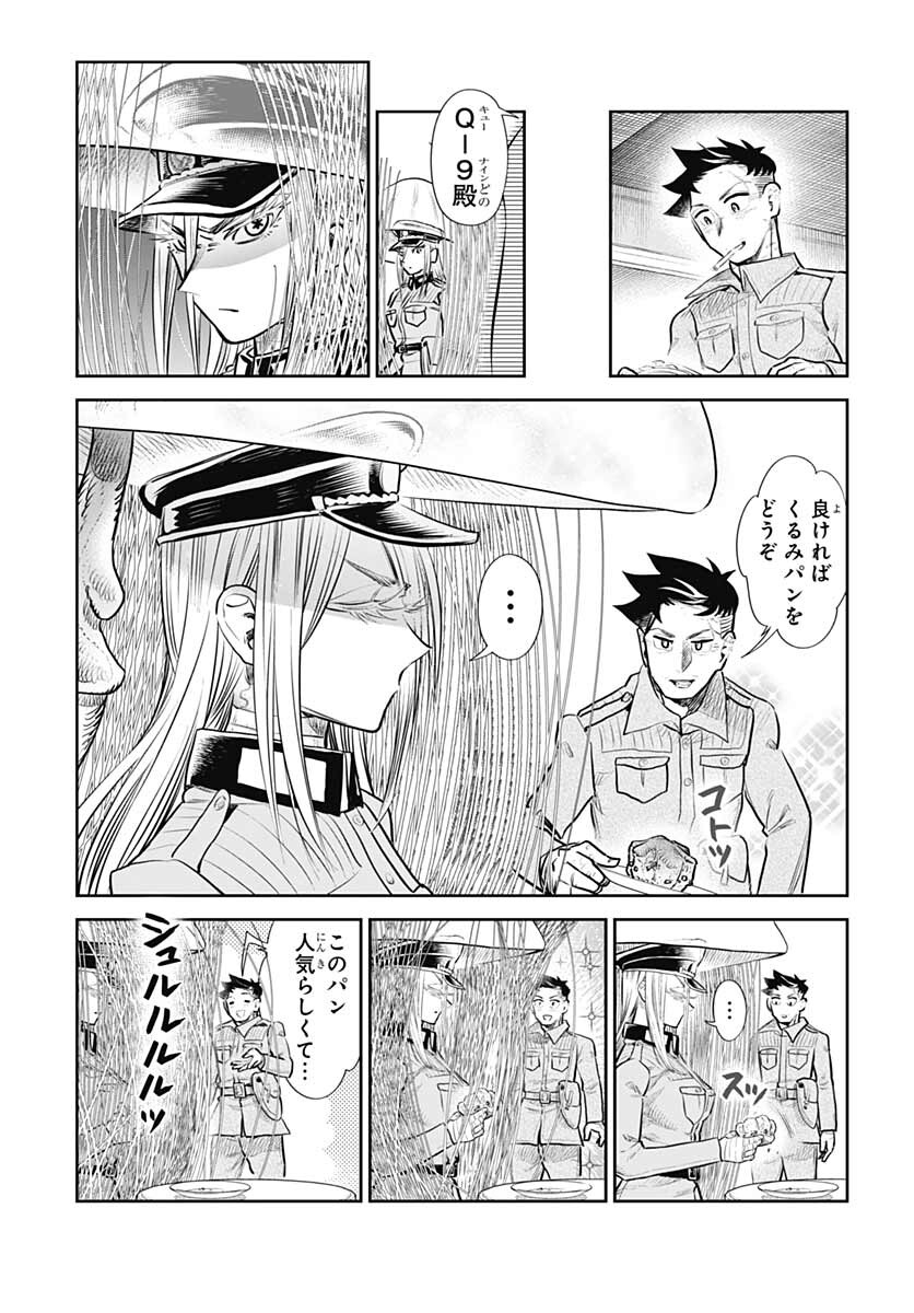 Heiki Shoujo Chap 21 - Pic 9