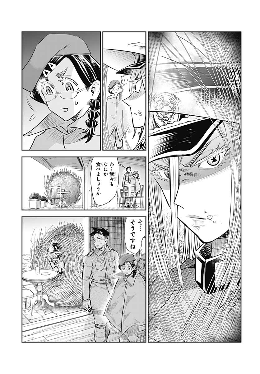 Heiki Shoujo Chap 21 - Pic 11