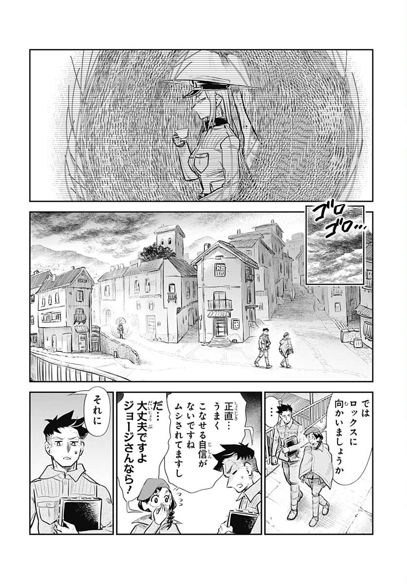Heiki Shoujo Chap 21 - Pic 12