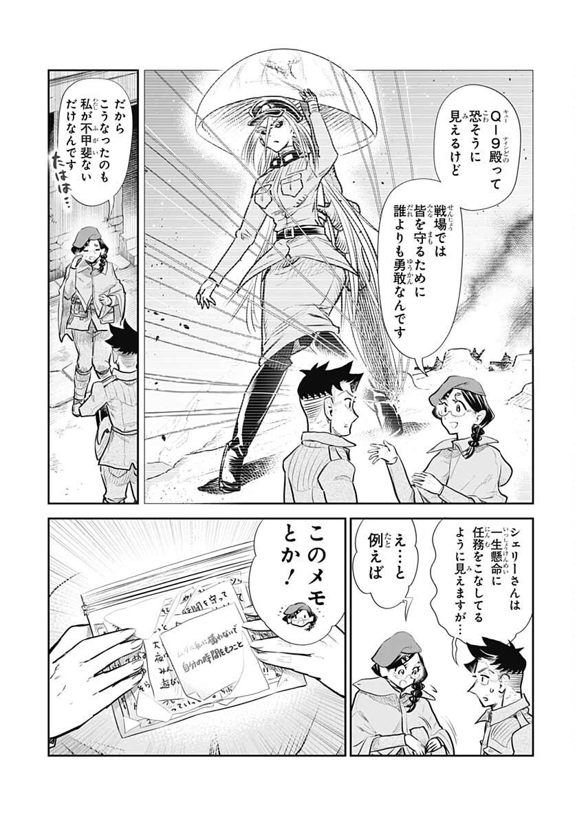 Heiki Shoujo Chap 21 - Pic 13