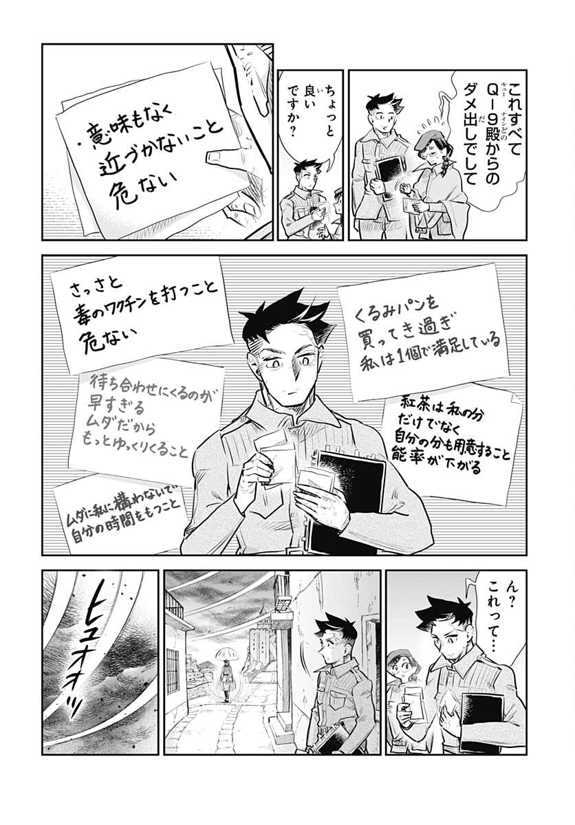 Heiki Shoujo Chap 21 - Pic 14