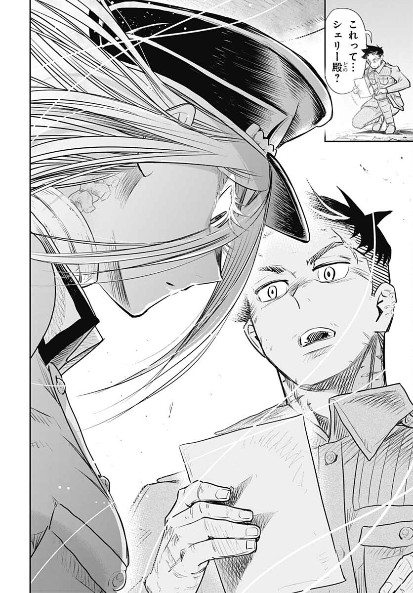Heiki Shoujo Chap 21 - Pic 16