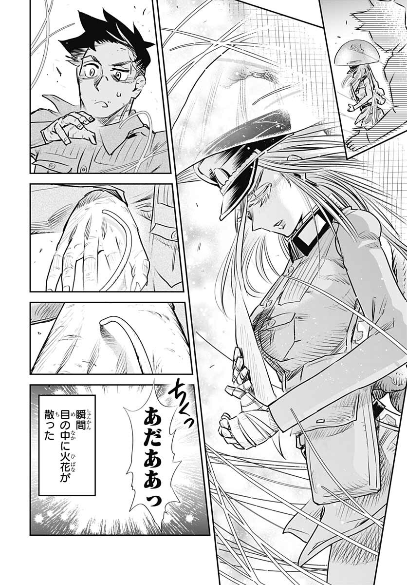Heiki Shoujo Chap 21 - Pic 18