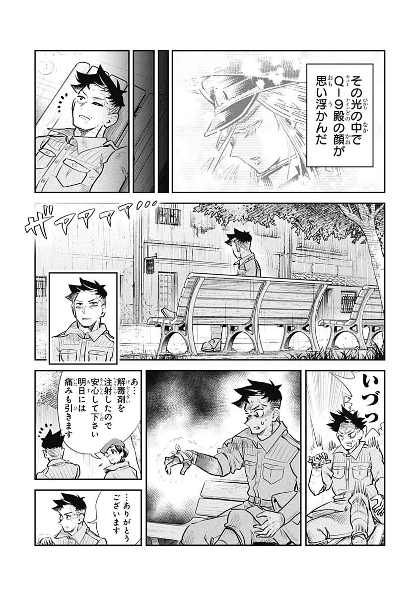 Heiki Shoujo Chap 21 - Pic 19