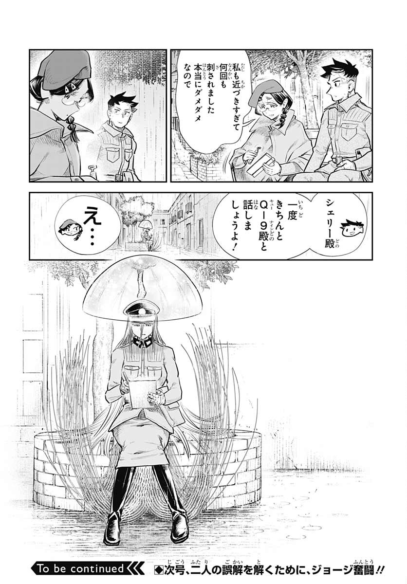Heiki Shoujo Chap 21 - Pic 20