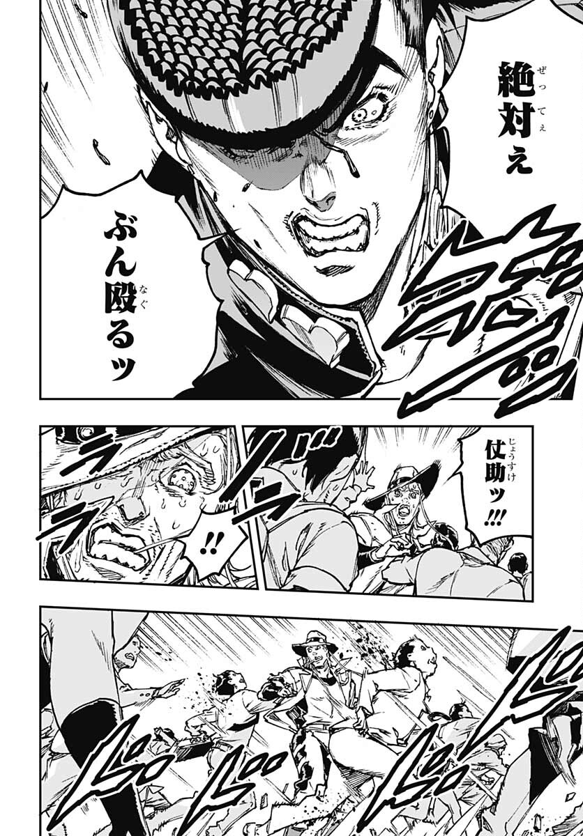 JoJo no Kimyou na Bouken: Crazy Diamond no Akuryouteki Shitsuren Chapter 7.5 page 6 - nihonkuni.com