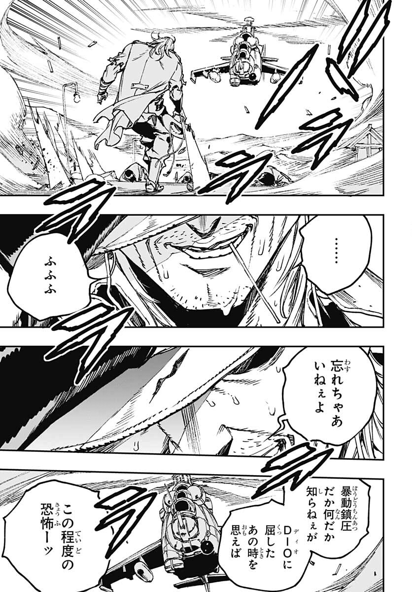 JoJo no Kimyou na Bouken: Crazy Diamond no Akuryouteki Shitsuren Chapter 7.5 page 11 - nihonkuni.com