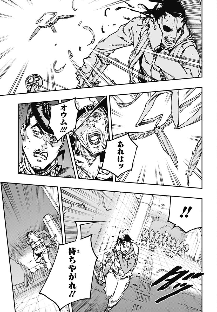 JoJo no Kimyou na Bouken: Crazy Diamond no Akuryouteki Shitsuren Chapter 7.5 page 15 - nihonkuni.com
