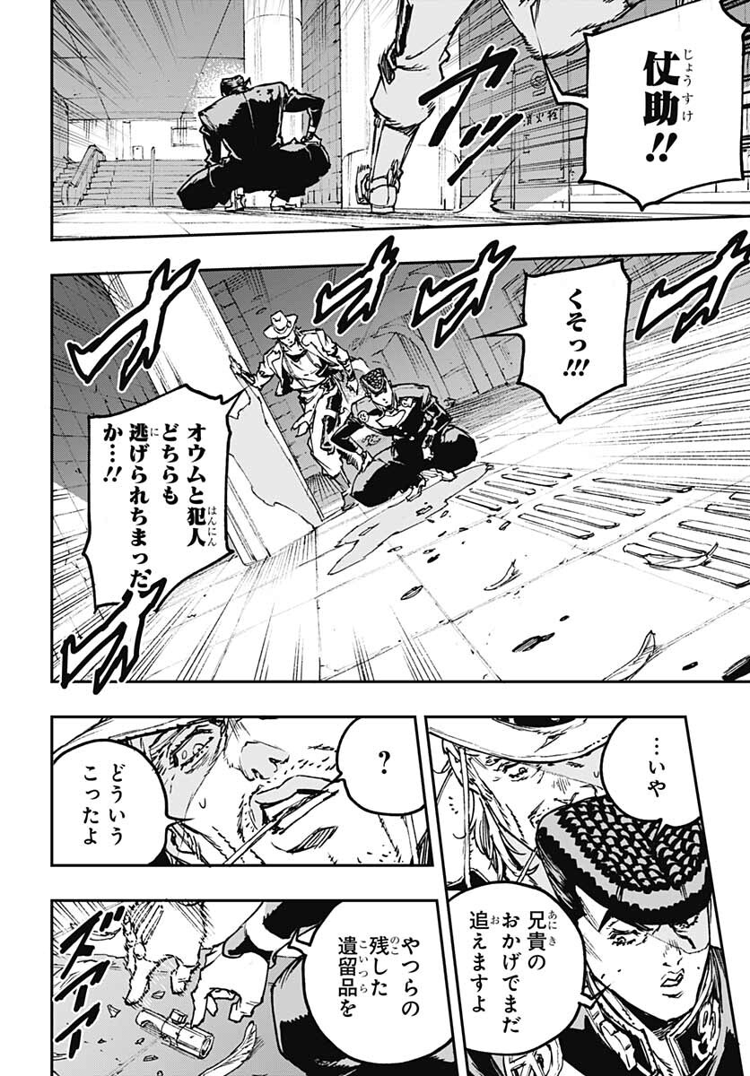 JoJo no Kimyou na Bouken: Crazy Diamond no Akuryouteki Shitsuren Chapter 7.5 page 16 - nihonkuni.com
