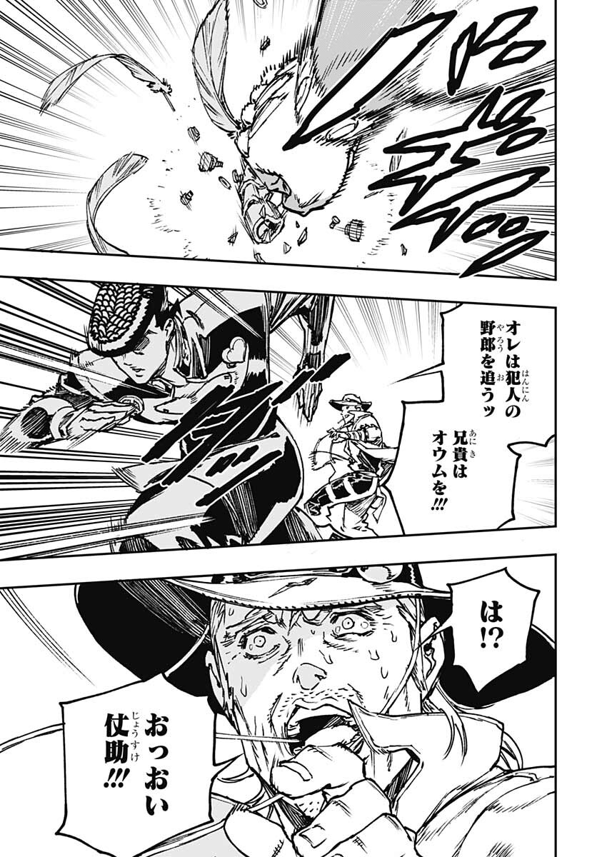 JoJo no Kimyou na Bouken: Crazy Diamond no Akuryouteki Shitsuren Chapter 7.5 page 17 - nihonkuni.com