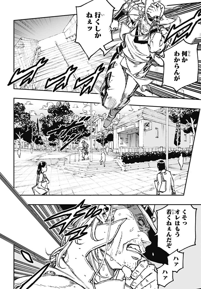 JoJo no Kimyou na Bouken: Crazy Diamond no Akuryouteki Shitsuren Chapter 7.5 page 18 - nihonkuni.com