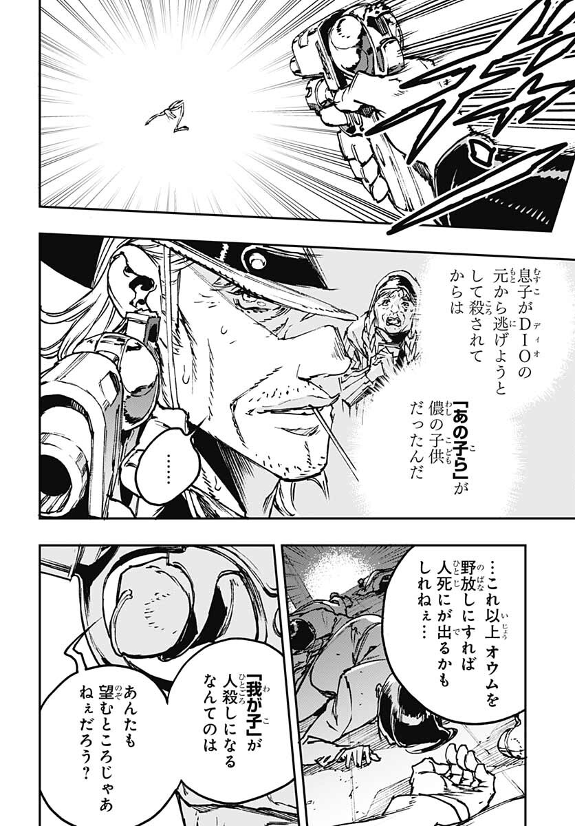 JoJo no Kimyou na Bouken: Crazy Diamond no Akuryouteki Shitsuren Chapter 7.5 page 20 - nihonkuni.com