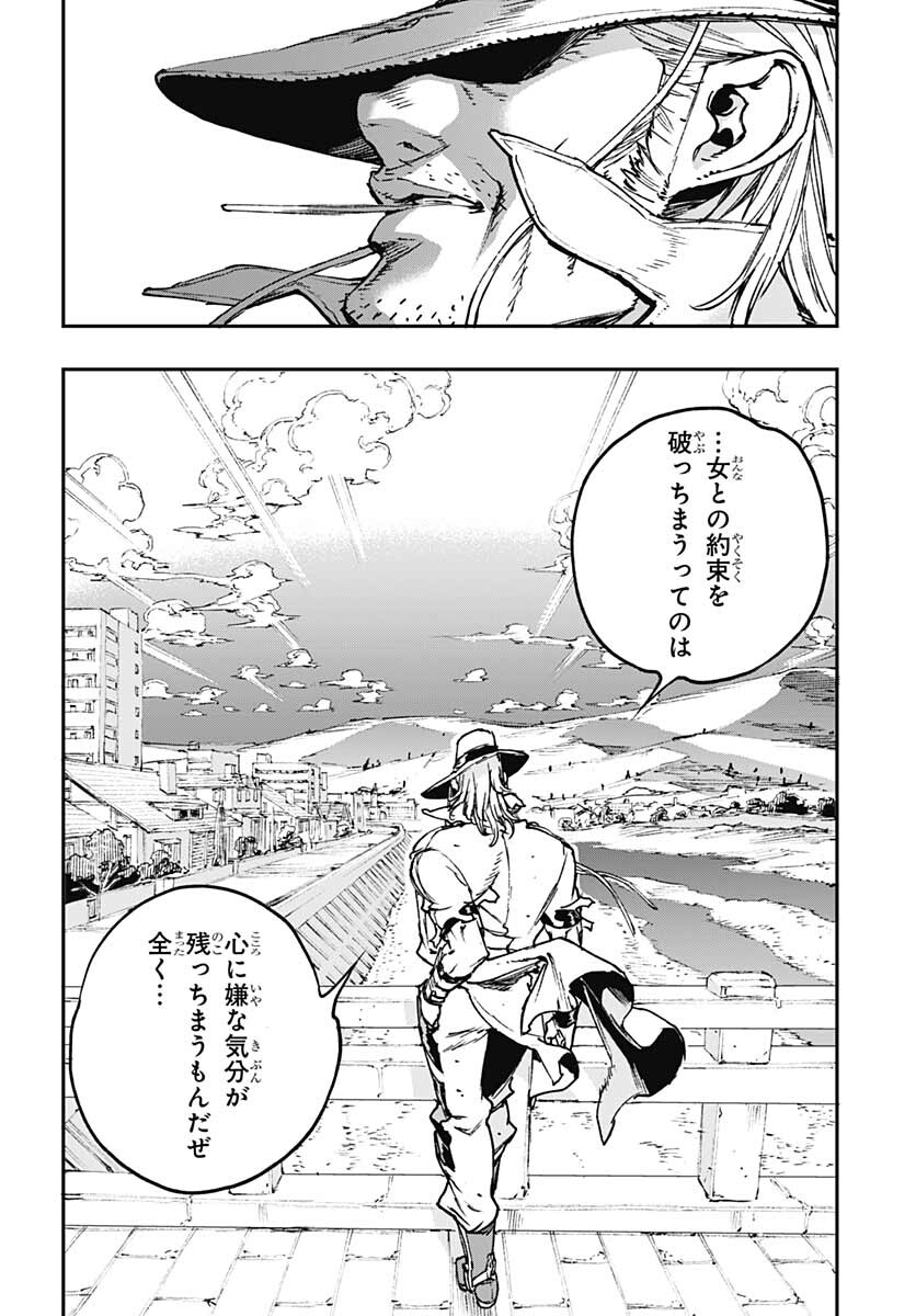 JoJo no Kimyou na Bouken: Crazy Diamond no Akuryouteki Shitsuren Chapter 7.5 page 22 - nihonkuni.com