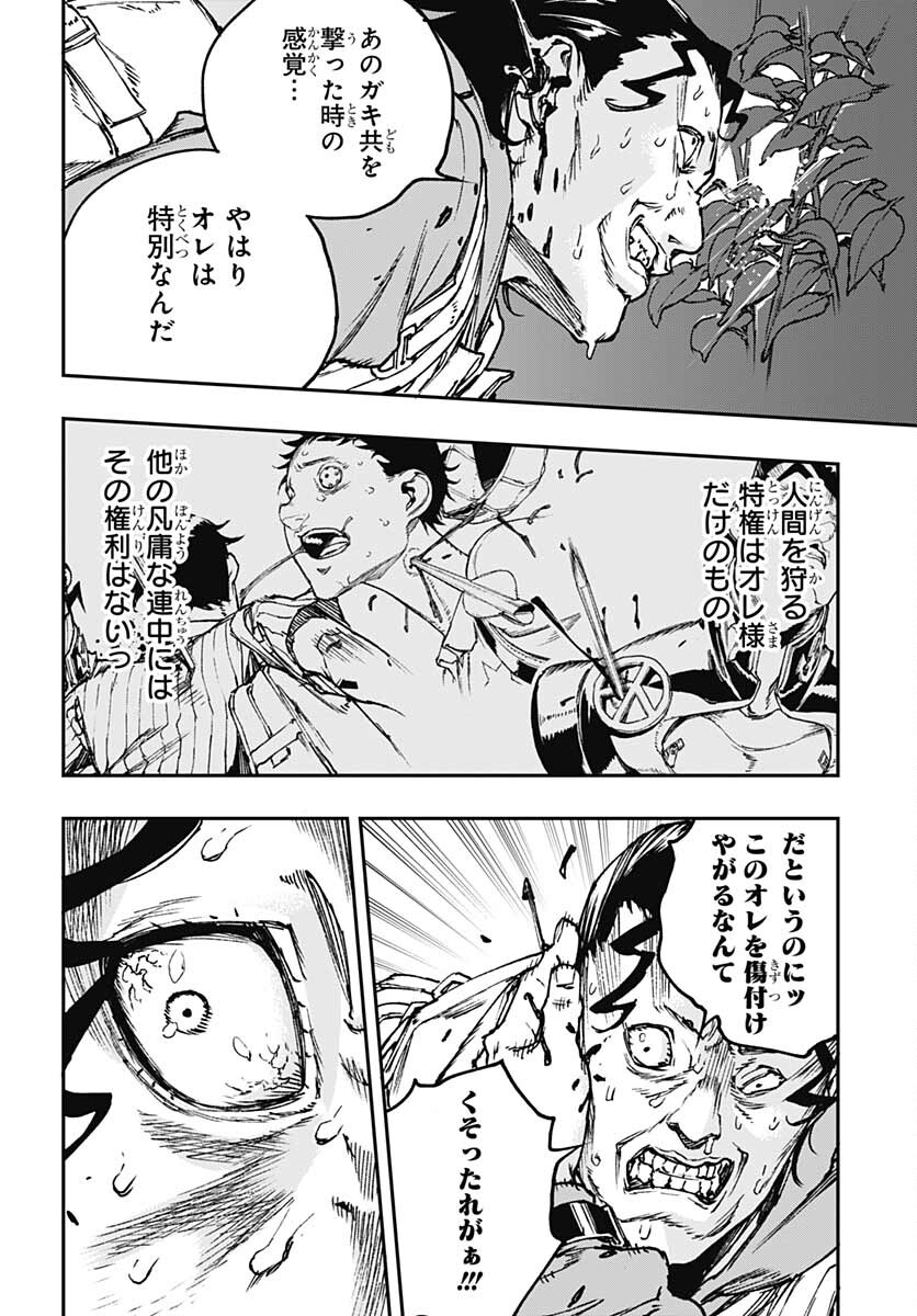 JoJo no Kimyou na Bouken: Crazy Diamond no Akuryouteki Shitsuren Chapter 7.5 page 24 - nihonkuni.com