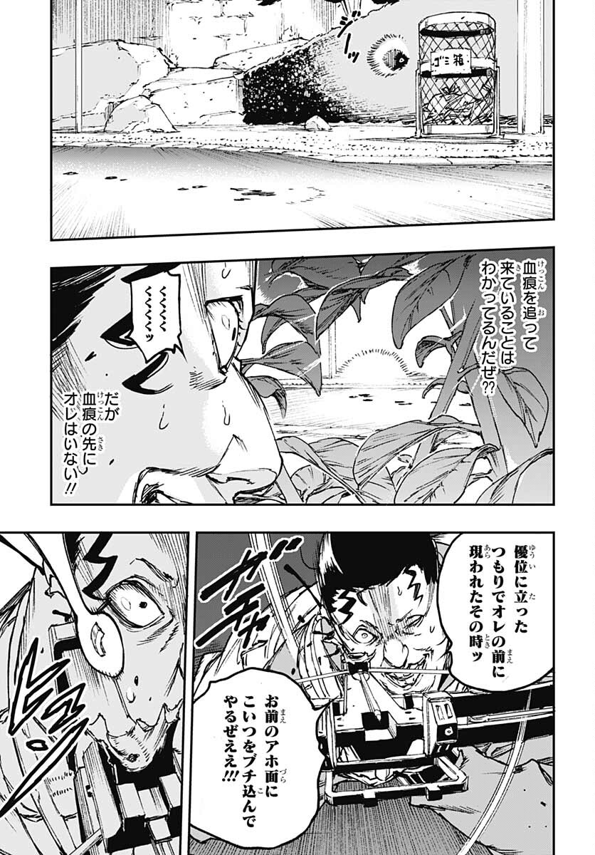 JoJo no Kimyou na Bouken: Crazy Diamond no Akuryouteki Shitsuren Chapter 7.5 page 25 - nihonkuni.com
