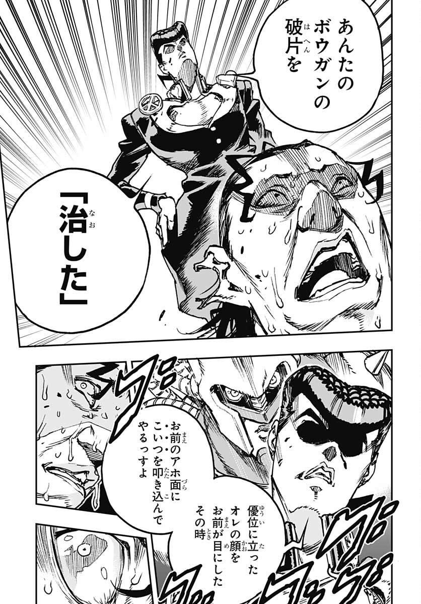 JoJo no Kimyou na Bouken: Crazy Diamond no Akuryouteki Shitsuren Chapter 7.5 page 27 - nihonkuni.com