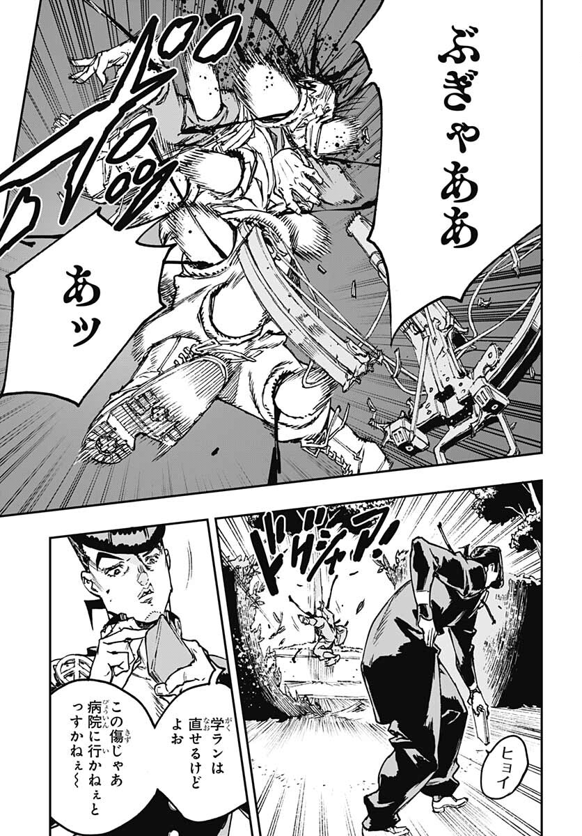 JoJo no Kimyou na Bouken: Crazy Diamond no Akuryouteki Shitsuren Chapter 7.5 page 29 - nihonkuni.com