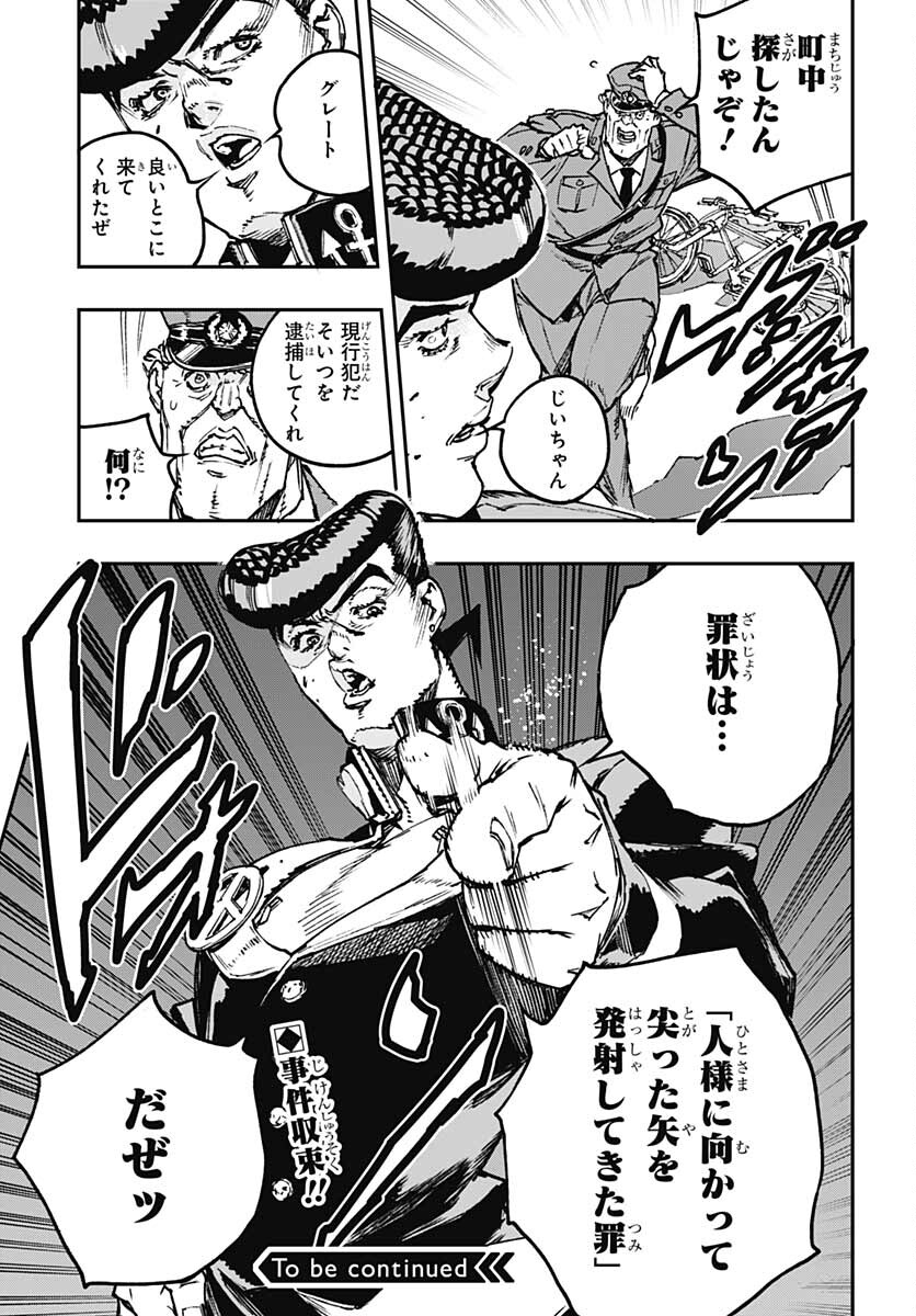 JoJo no Kimyou na Bouken: Crazy Diamond no Akuryouteki Shitsuren Chapter 7.5 page 31 - nihonkuni.com