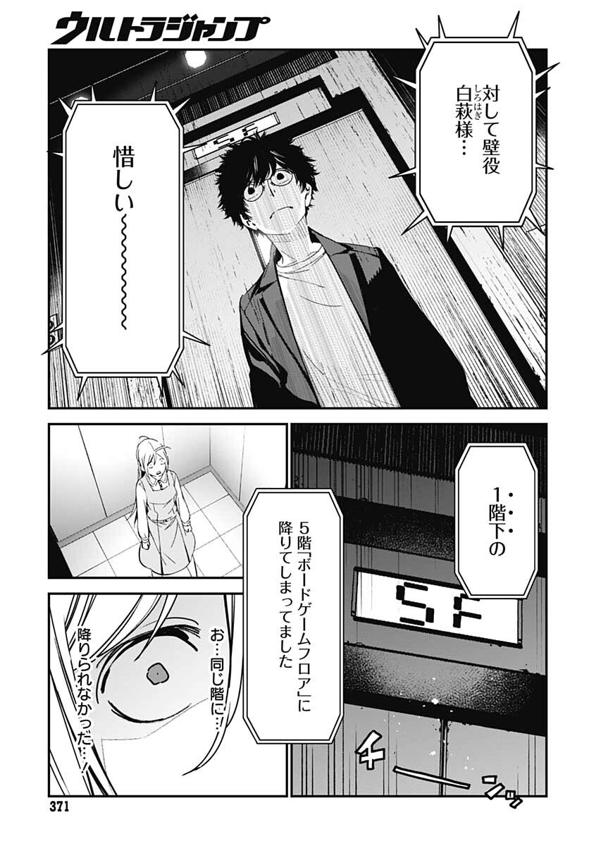 Sukoyaka naru Toki mo Kakeru Toki mo Chapter 5 page 3 - nihonkuni.com