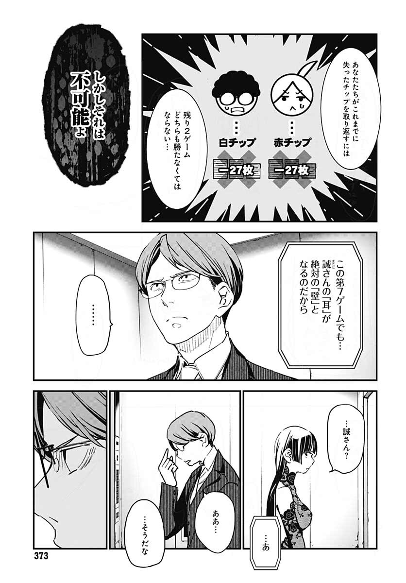 Sukoyaka naru Toki mo Kakeru Toki mo Chapter 5 page 5 - nihonkuni.com