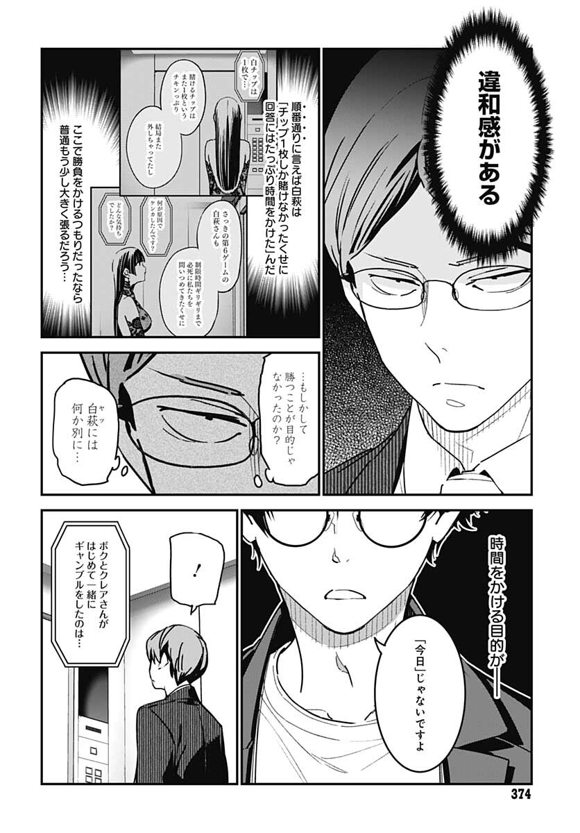Sukoyaka naru Toki mo Kakeru Toki mo Chapter 5 page 6 - nihonkuni.com
