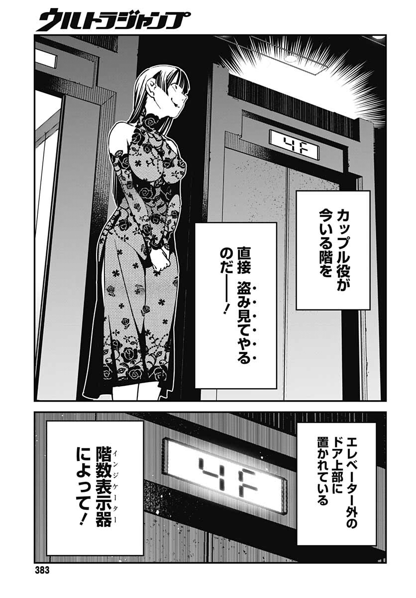 Sukoyaka naru Toki mo Kakeru Toki mo Chapter 5 page 15 - nihonkuni.com
