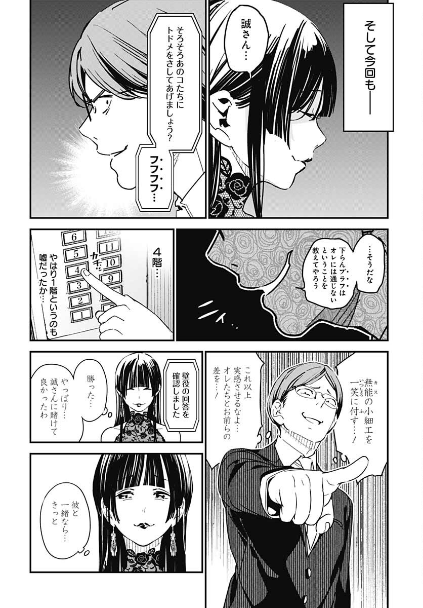 Sukoyaka naru Toki mo Kakeru Toki mo Chapter 5 page 18 - nihonkuni.com