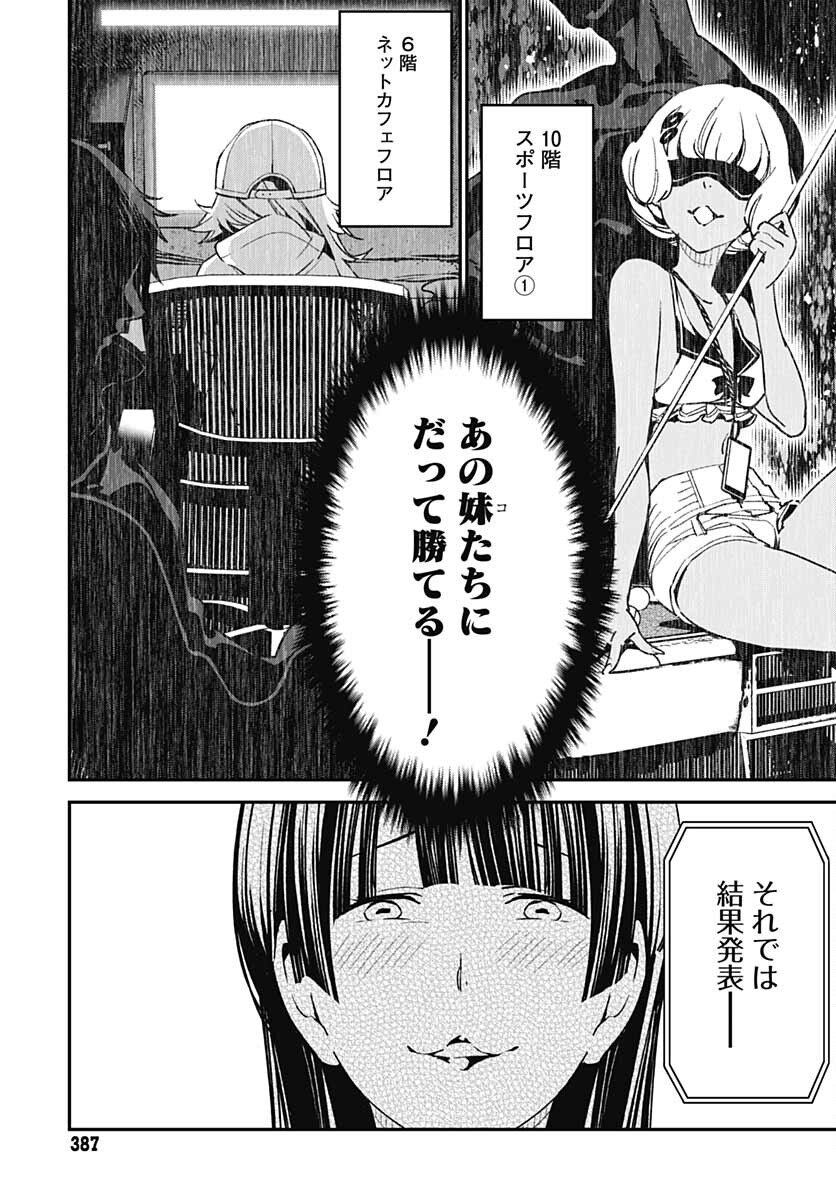 Sukoyaka naru Toki mo Kakeru Toki mo Chapter 5 page 19 - nihonkuni.com