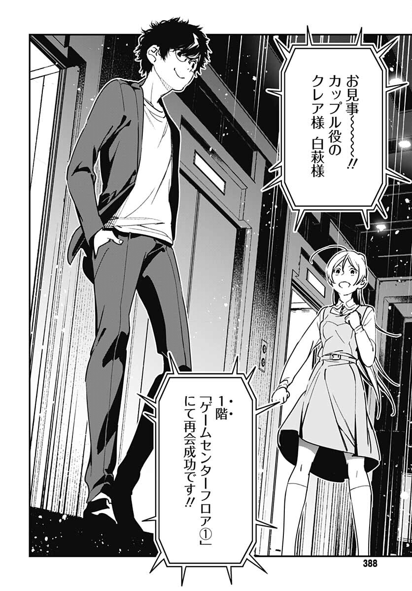 Sukoyaka naru Toki mo Kakeru Toki mo Chapter 5 page 20 - nihonkuni.com