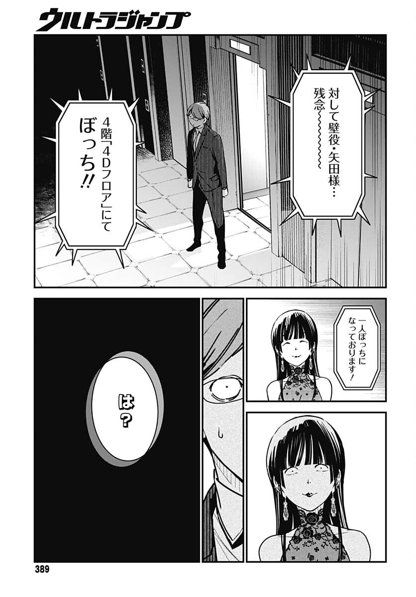 Sukoyaka naru Toki mo Kakeru Toki mo Chapter 5 page 21 - nihonkuni.com
