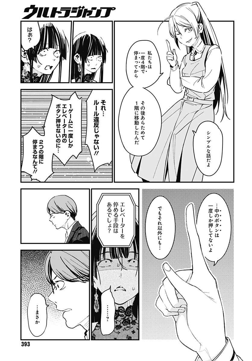 Sukoyaka naru Toki mo Kakeru Toki mo Chapter 5 page 25 - nihonkuni.com